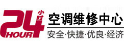 嘉峪关24小时空调维修服务中心